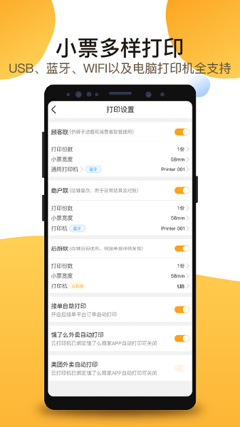 聚单客官方版 V5.8.1 安卓版截图2