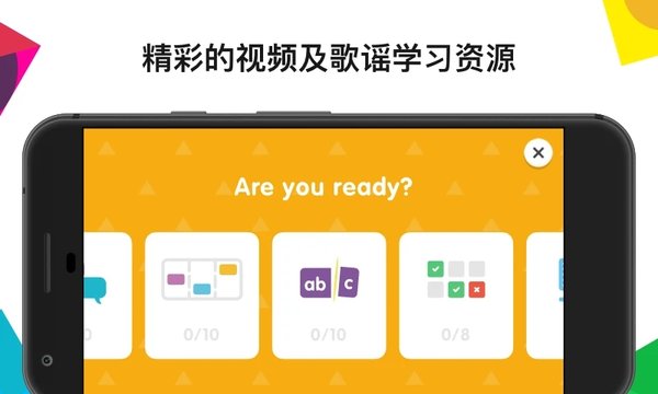 英孚教育English One 安卓版 V3.13.0 官方最新版截图1