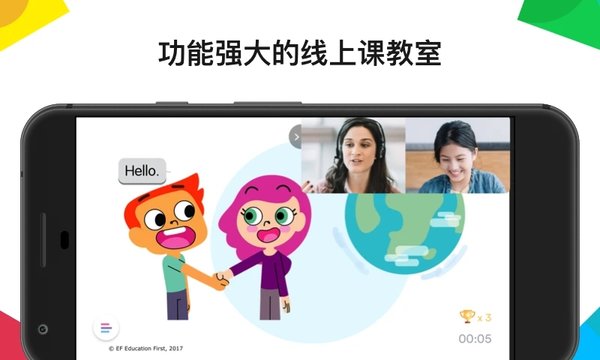 英孚教育English One 安卓版 V3.13.0 官方最新版截图2