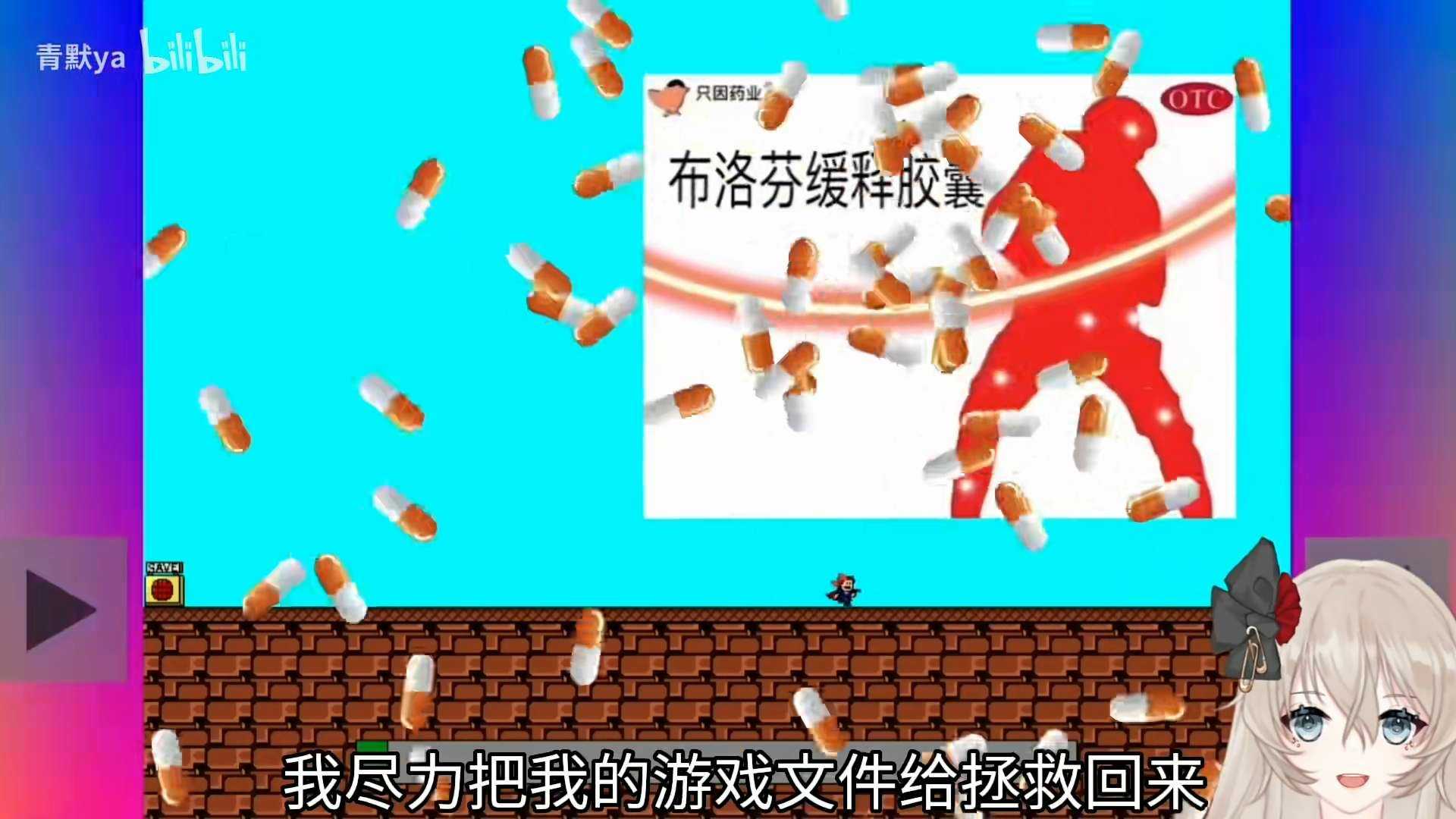 倭瓜iwanna游戏官方手机版(i wanna be the plant) V1.0.0截图1