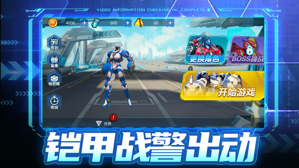 铠甲战警游戏官方最新版 V2.2截图2