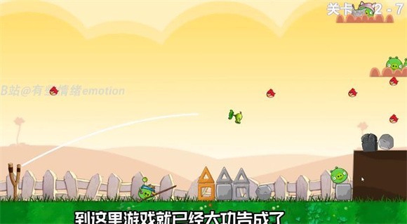 愤怒的植物大战僵尸猪游戏官方版plant Vs pig V1.0截图2