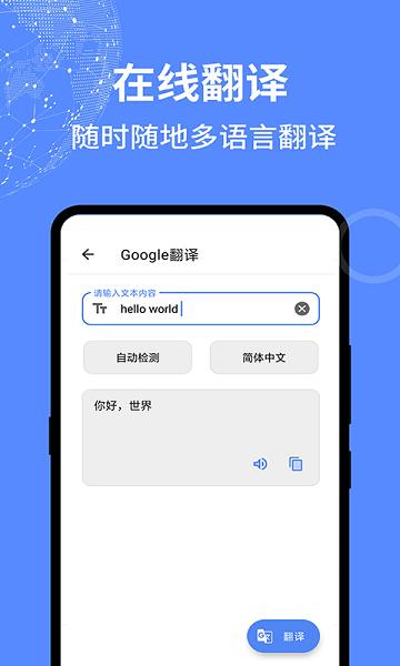 智能工具箱完整版(全能工具箱) V16.13704908 安卓版截图1