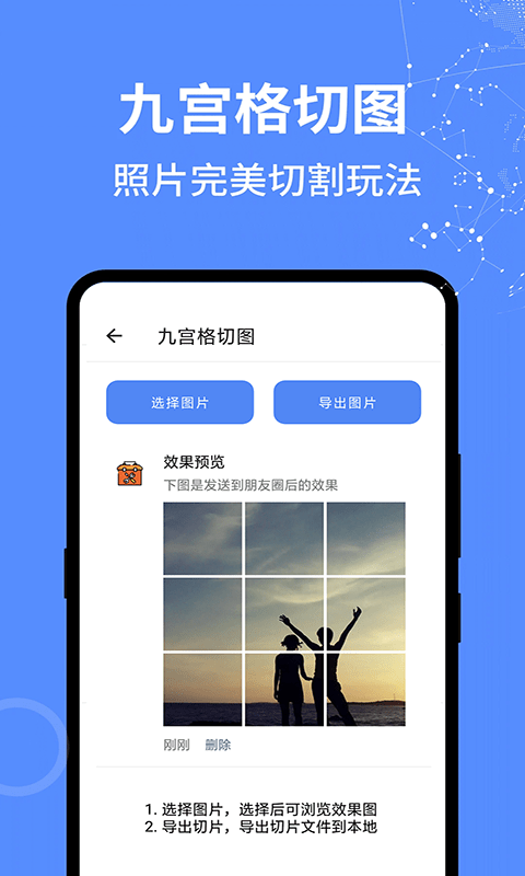 智能工具箱完整版(全能工具箱) V16.13704908 安卓版截图2