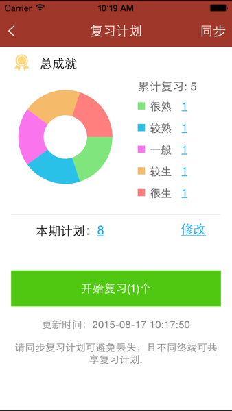 外研社韩语词典电子版 V3.8.0 安卓版截图2