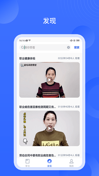 安诺云课堂最新版(考试答案) V4.2.2 安卓版截图1