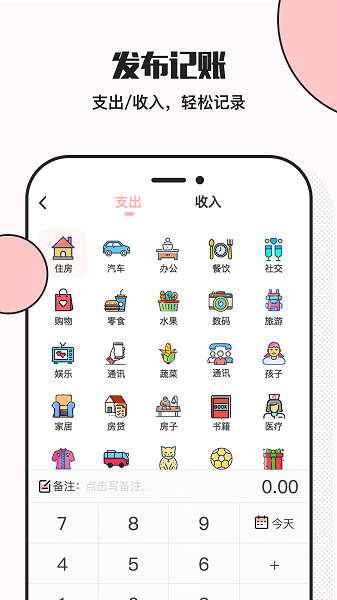 小猪存钱软件 V5.6.9 安卓版截图2
