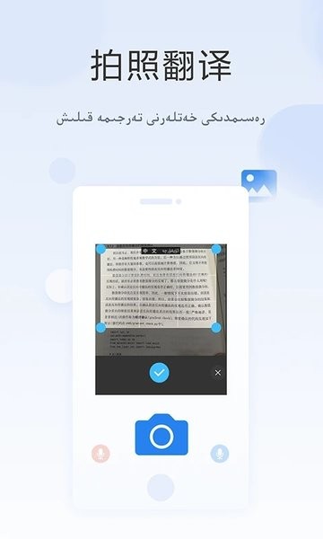 izdax汉维翻译手机软件 V4.5.12 安卓版截图1