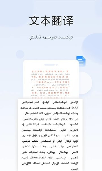 izdax汉维翻译手机软件 V4.5.12 安卓版截图2