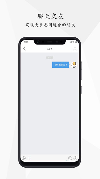 仙桃江汉热线最新版 V6.1.0.3 安卓版截图1