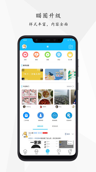 仙桃江汉热线最新版 V6.1.0.3 安卓版截图2