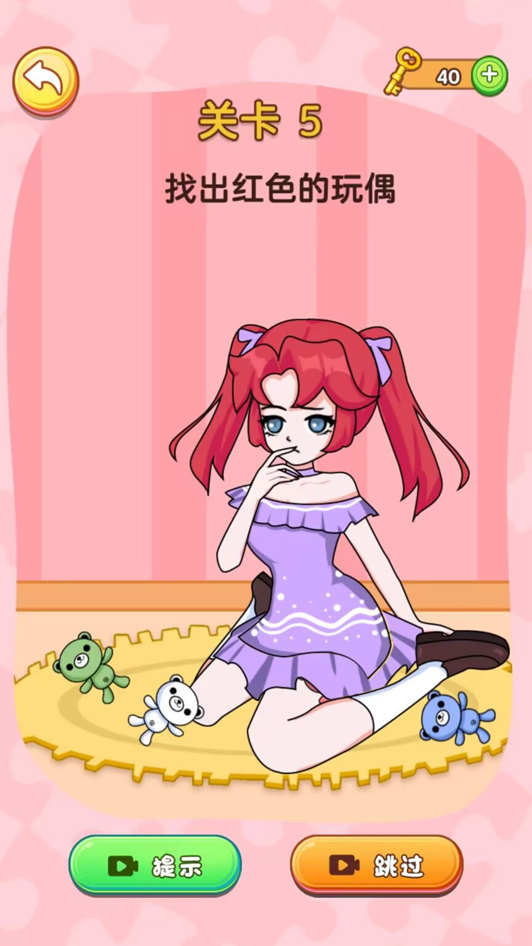 橡皮擦女生游戏官方版下载 V1.0截图1