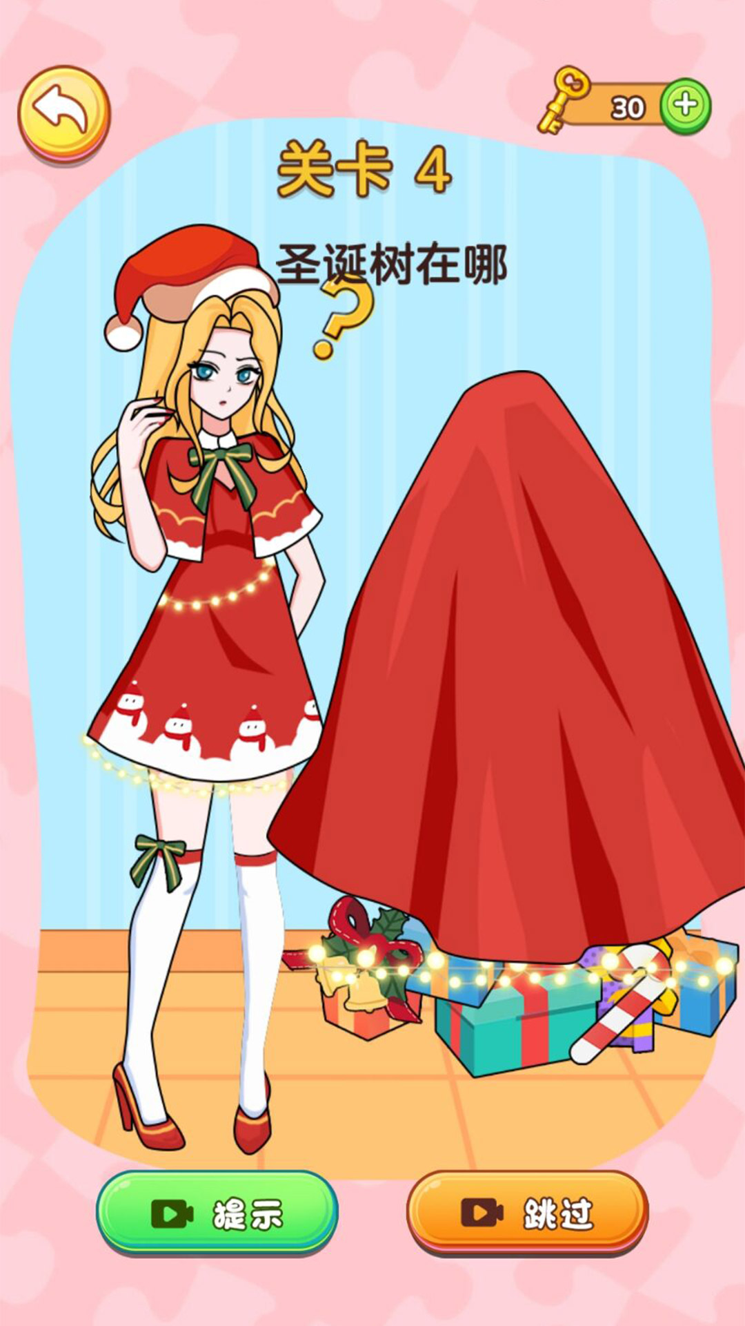 橡皮擦女生游戏官方版下载 V1.0截图2