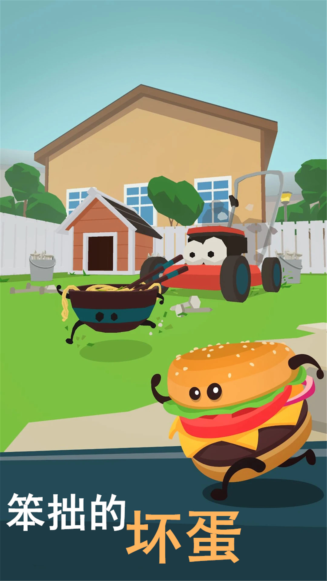 汉堡小达人游戏官方版 V1.2.6截图1