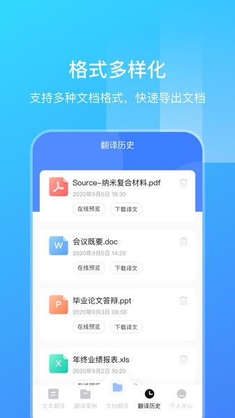 英语扫描翻译手机免费版 V3.3.5 安卓版截图1