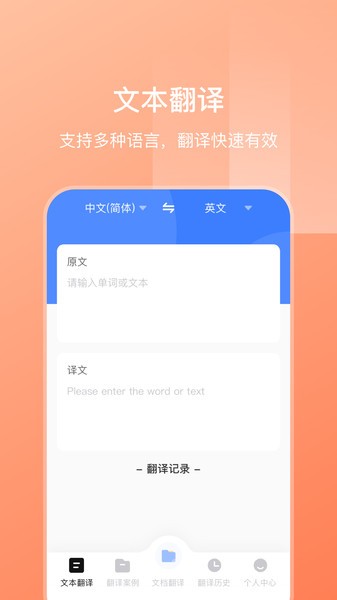 英语扫描翻译手机免费版 V3.3.5 安卓版截图2