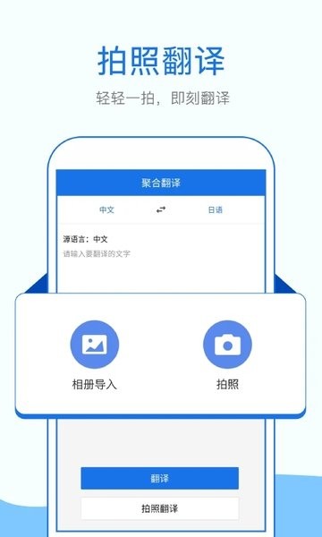 手机拍照英语翻译中文转换器 V1.4.4 安卓版截图2