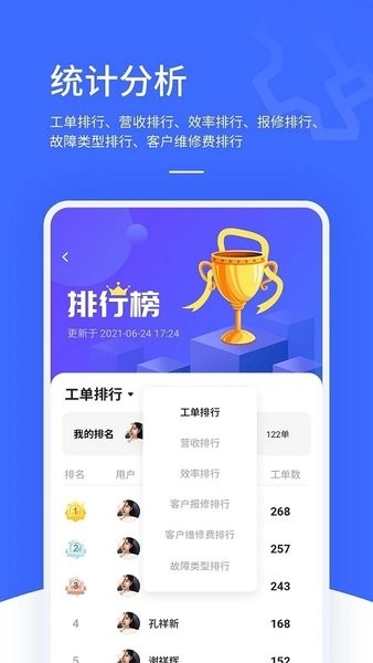 售后大师app V3.0.6 安卓版截图2