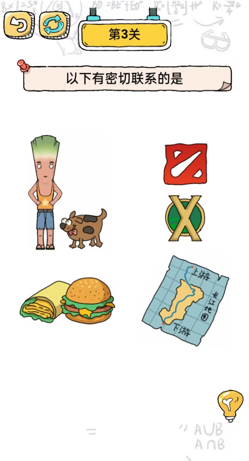 脑动人特牛游戏官方版下载 V1.0截图1