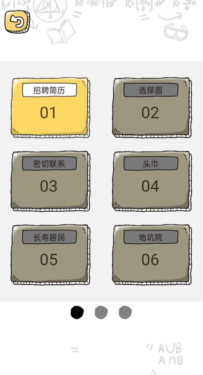 脑动人特牛游戏官方版下载 V1.0截图2