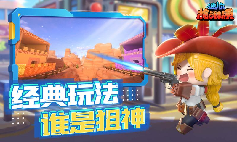 MiniWorldRoyale国际服最新版2023 V1.0.0截图2