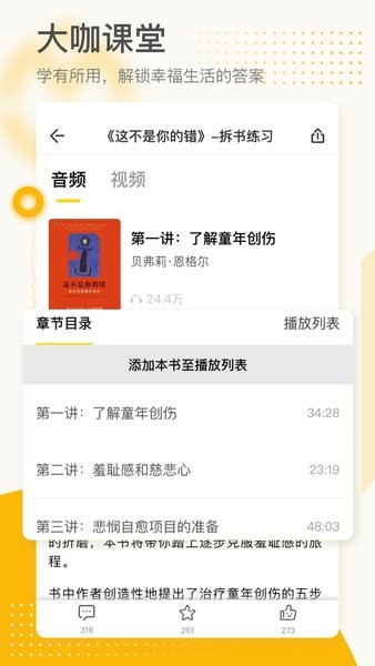 全民幸福社平台 V5.2.0.1 安卓版截图1