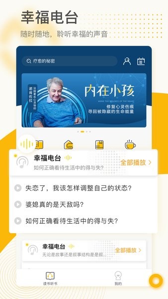 全民幸福社平台 V5.2.0.1 安卓版截图2