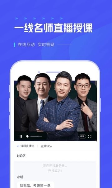 研途考研官方版 V3.1.1 安卓版截图2