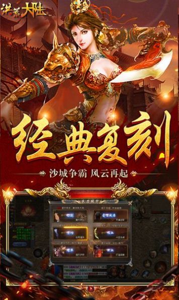 我们的沙城之洪荒大陆手游官方最新版 V1.2.0截图1