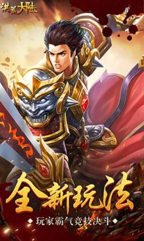 我们的沙城之洪荒大陆手游官方最新版 V1.2.0截图2