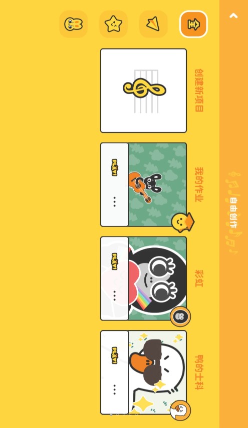 棒音乐 V1.6.258 官方版截图1