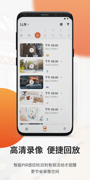 全橙看家官方版 V2.17.4 安卓版截图1