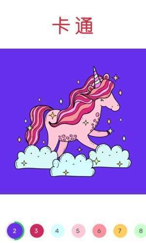 油漆颜色数字填色游戏官方手机版 V2.0.4截图1