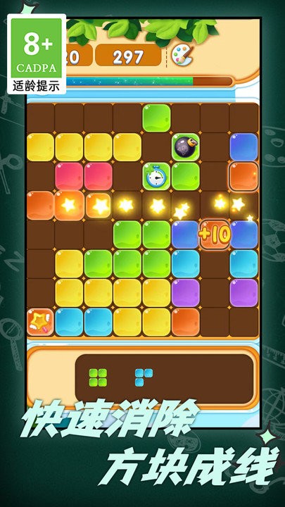 俄罗斯闯关方块游戏官方版 V1.0.1截图1