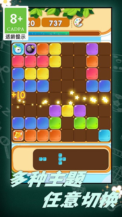 俄罗斯闯关方块游戏官方版 V1.0.1截图2