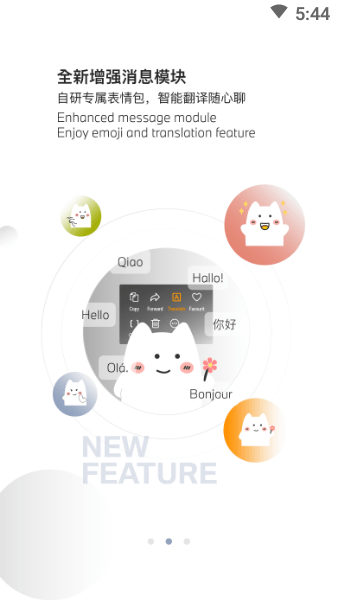 JoyChat宝马悦信 V4.5.0 官方安卓版截图2