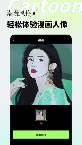 妙影软件免费 V1.1.3 安卓版截图1