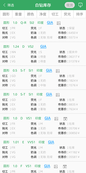查宝网证书查询 V2.6.6 安卓手机版截图2