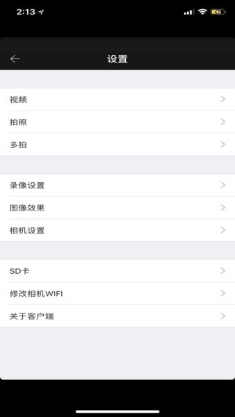 骁途运动相机软件(XTU GO) V6.0.5-2023020199 安卓版截图2