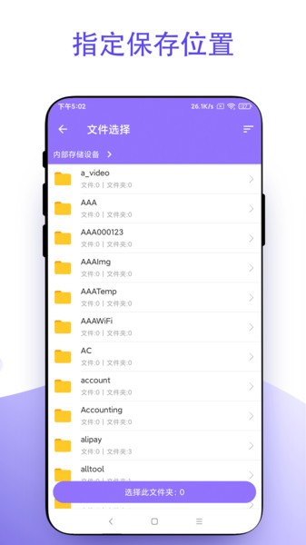 截个图app V1.0.2 安卓版截图1