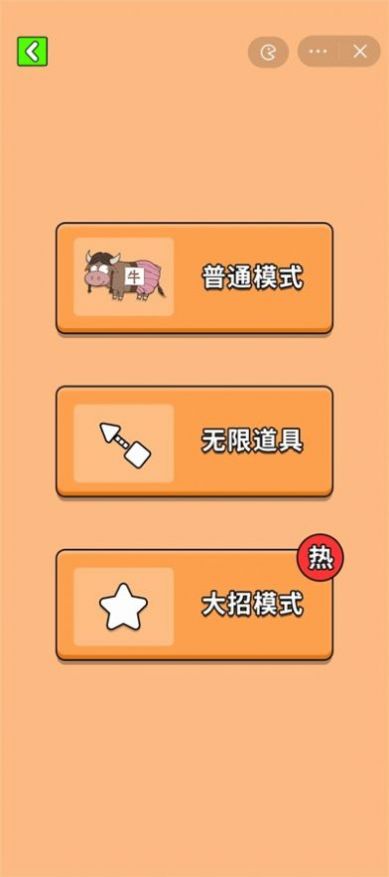 最牛射击手内置菜单免广告最新版 V1.0截图1