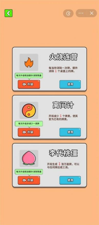 最牛射击手内置菜单免广告最新版 V1.0截图2