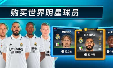 OSM2023游戏中文手机版(在线足球经理2023) V4.0.14.3截图1