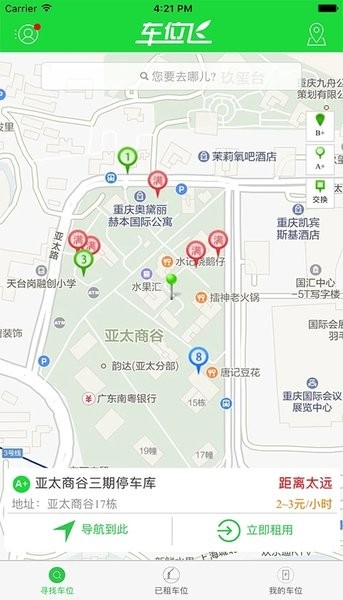 车位飞官方版 V2.30.18 安卓版截图1