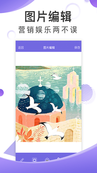 歪一点截图去水印 V2.0.2 安卓版截图2