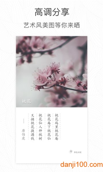 形色植物识别软件 V3.14.19 安卓最新版截图2