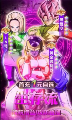 龙珠超宇宙之战手游官方正式版 V1.0截图2