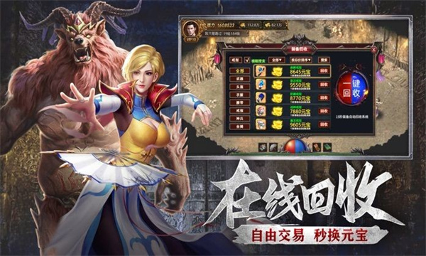 热血传说之神将合击手游官方最新版 V1.0.0截图2