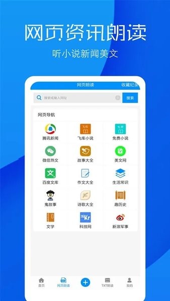 文字语音转换助手app最新版 V13 安卓版截图1