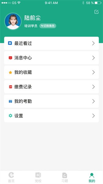 豫烟培训 V1.2.2 安卓版截图1